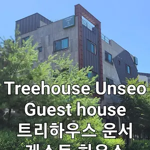 게스트하우스 Treehouseunseo